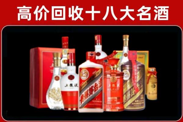 新邱回收老酒